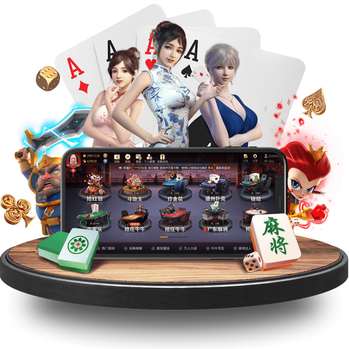 四季真人app
