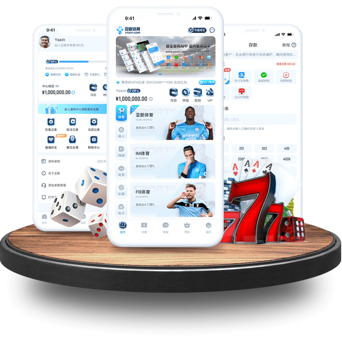 四季全站app